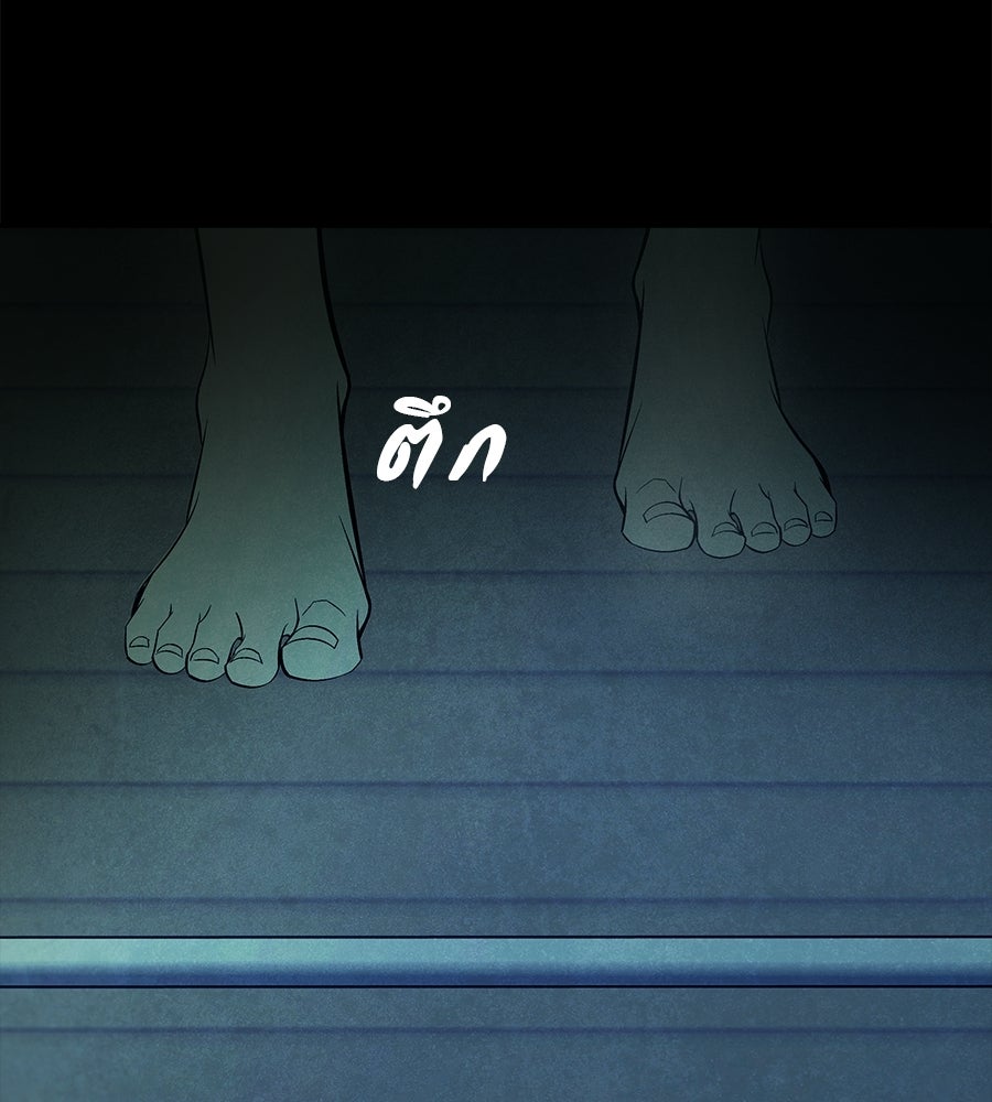 หลุมพรางแห่งศรัทธา - หน้า 47