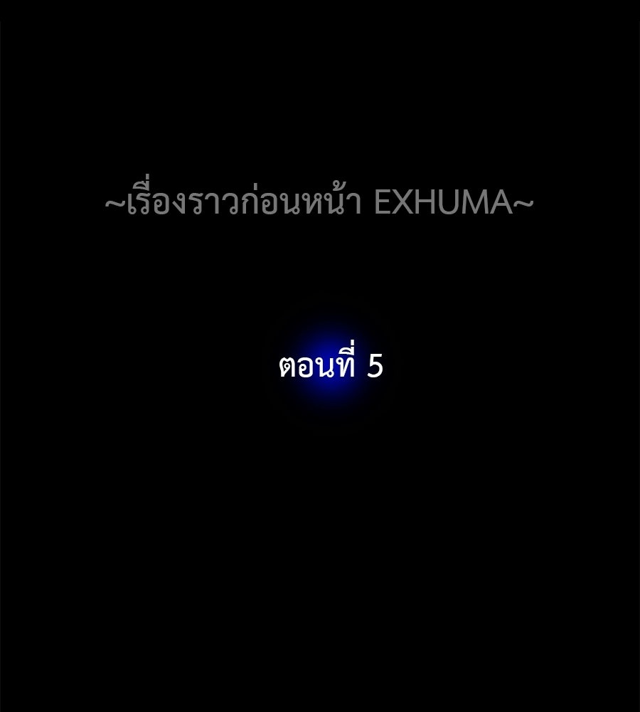 หลุมพรางแห่งศรัทธา - หน้า 55