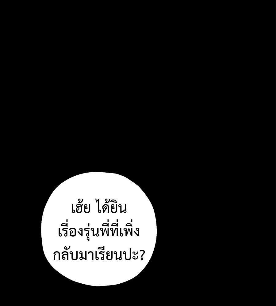 หลุมพรางแห่งศรัทธา - หน้า 56