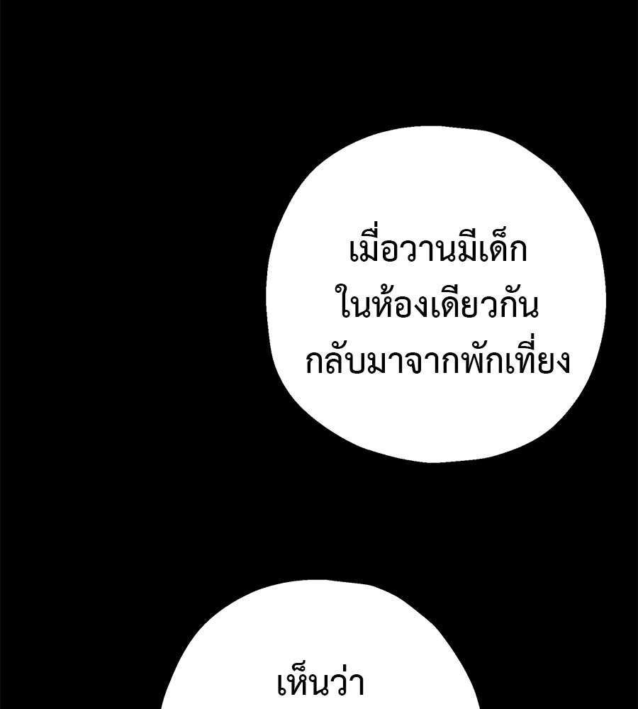 หลุมพรางแห่งศรัทธา - หน้า 57