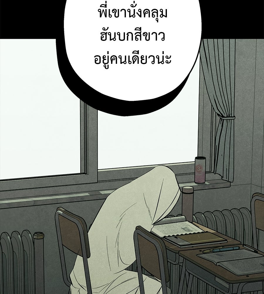 หลุมพรางแห่งศรัทธา - หน้า 58