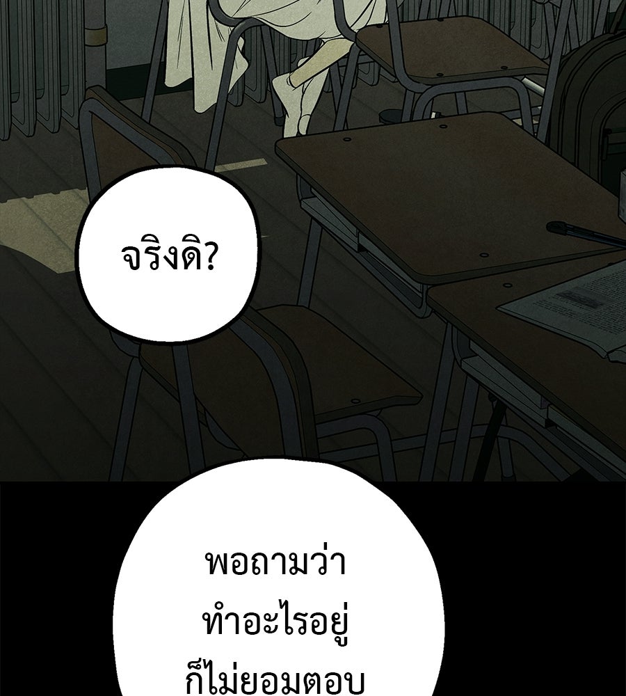 หลุมพรางแห่งศรัทธา - หน้า 59