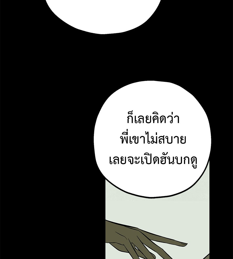 หลุมพรางแห่งศรัทธา - หน้า 60