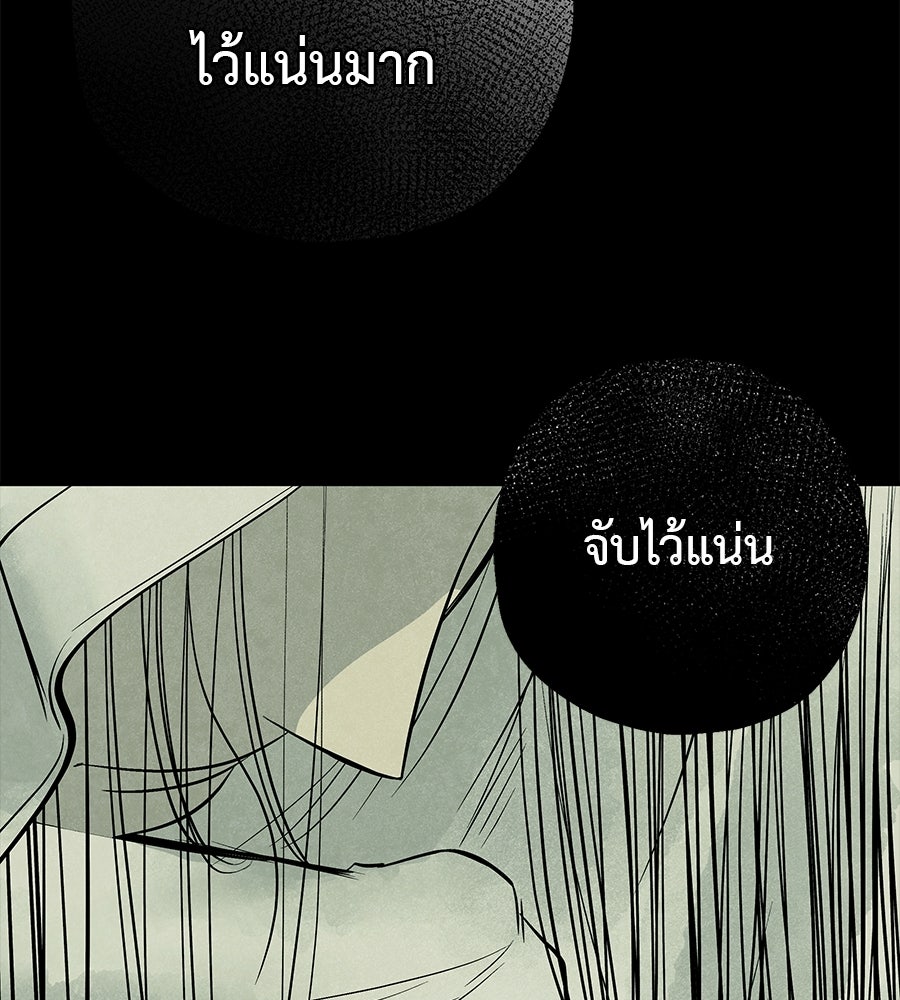 หลุมพรางแห่งศรัทธา - หน้า 62