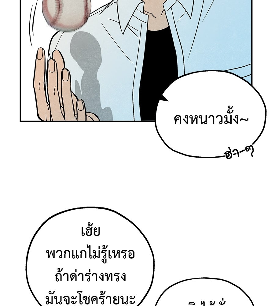 หลุมพรางแห่งศรัทธา - หน้า 67