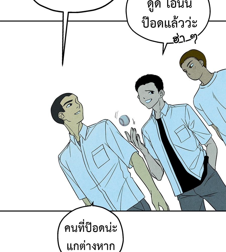 หลุมพรางแห่งศรัทธา - หน้า 68