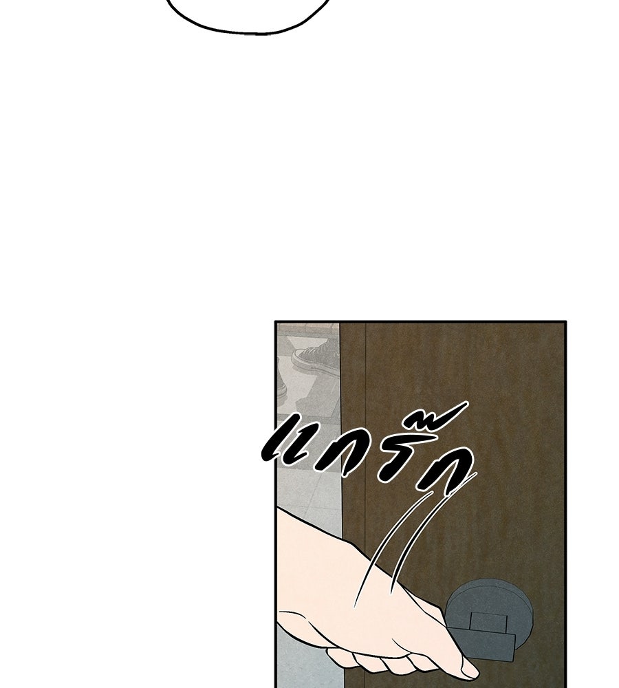 หลุมพรางแห่งศรัทธา - หน้า 69
