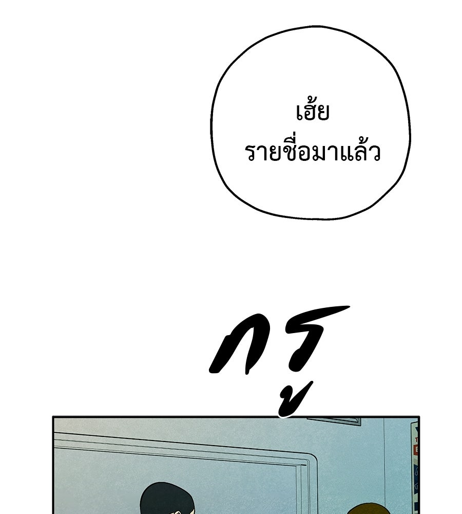 หลุมพรางแห่งศรัทธา - หน้า 71