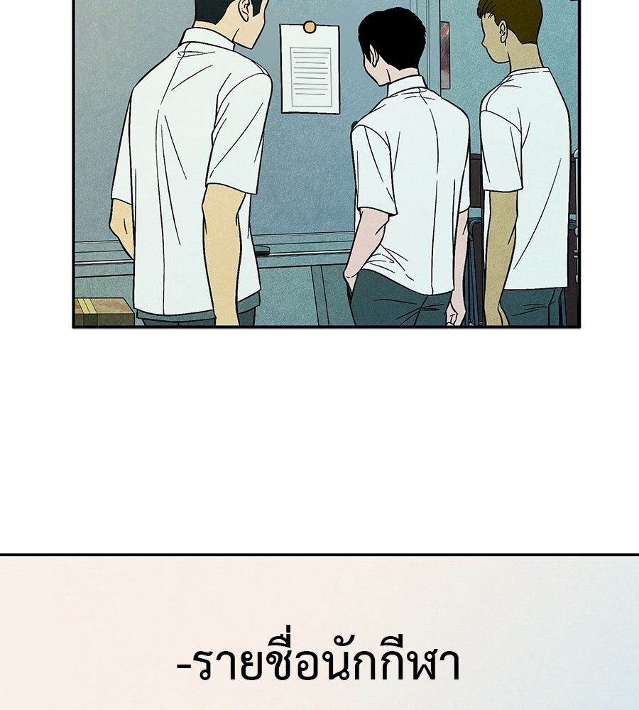 หลุมพรางแห่งศรัทธา - หน้า 72