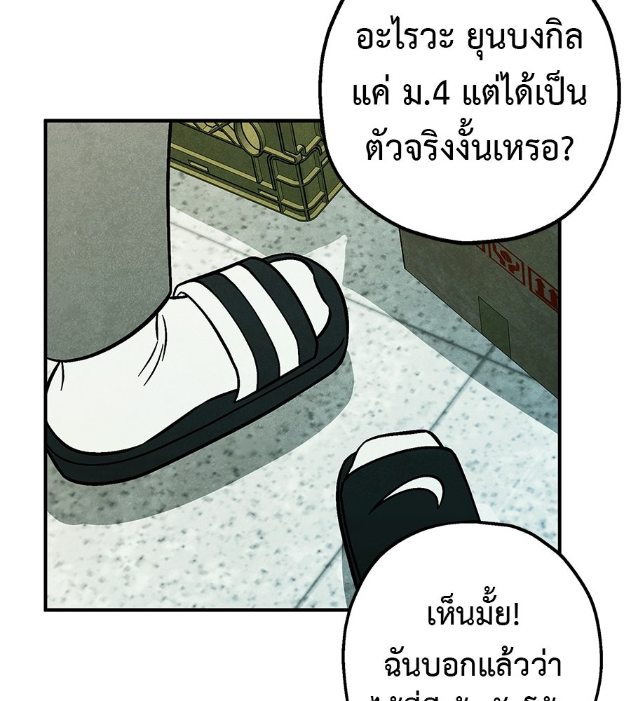 หลุมพรางแห่งศรัทธา - หน้า 74