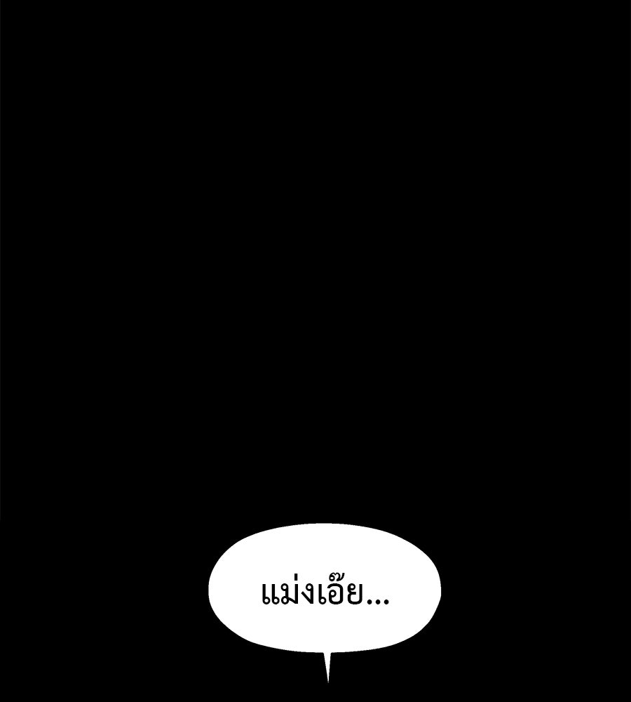 หลุมพรางแห่งศรัทธา - หน้า 81