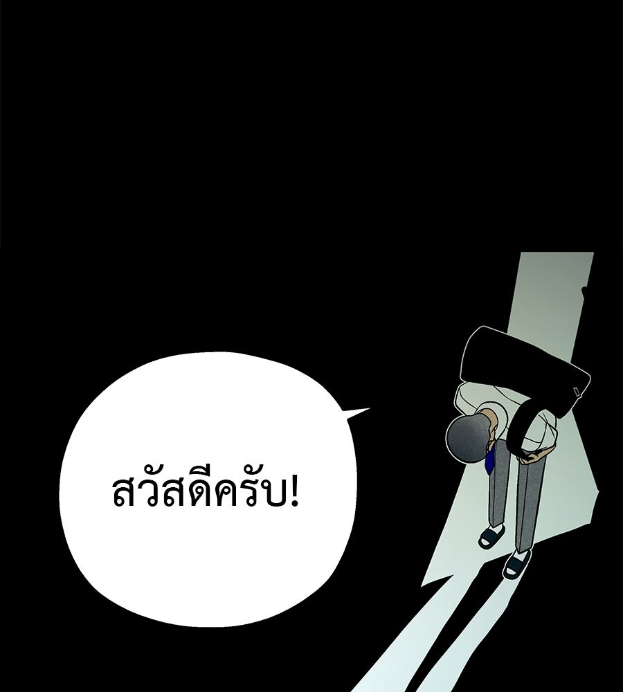 หลุมพรางแห่งศรัทธา - หน้า 85