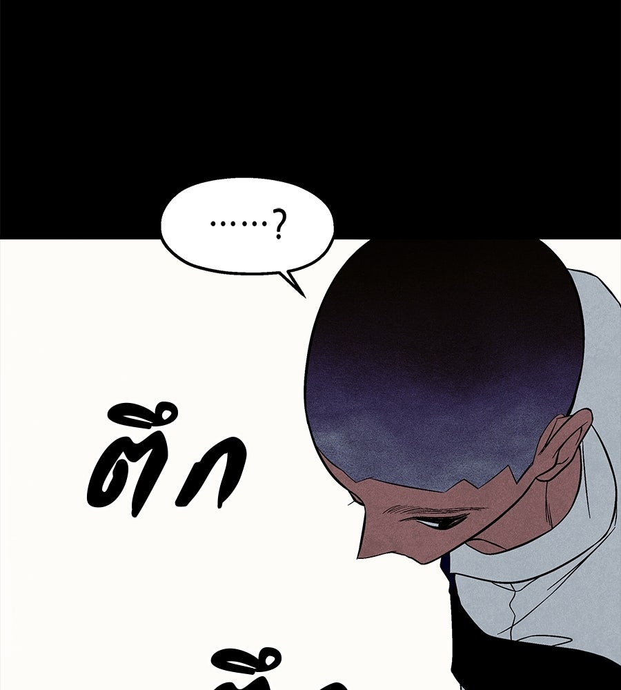 หลุมพรางแห่งศรัทธา - หน้า 96