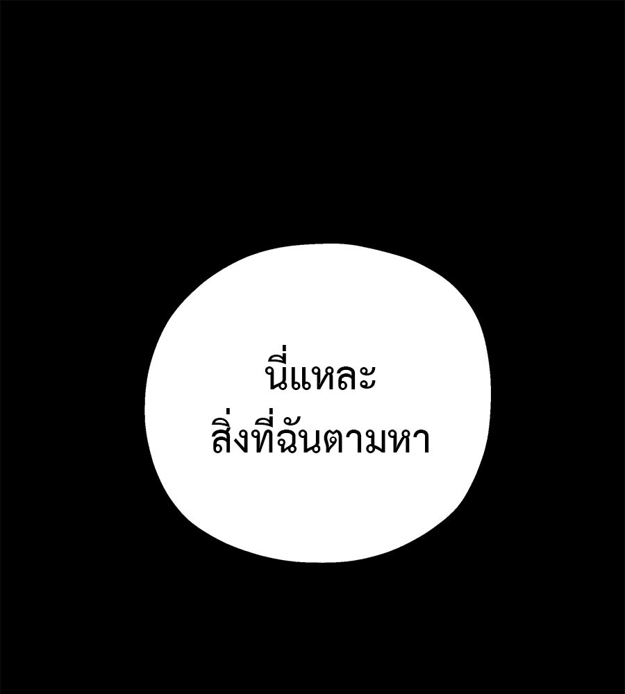 หลุมพรางแห่งศรัทธา - หน้า 1