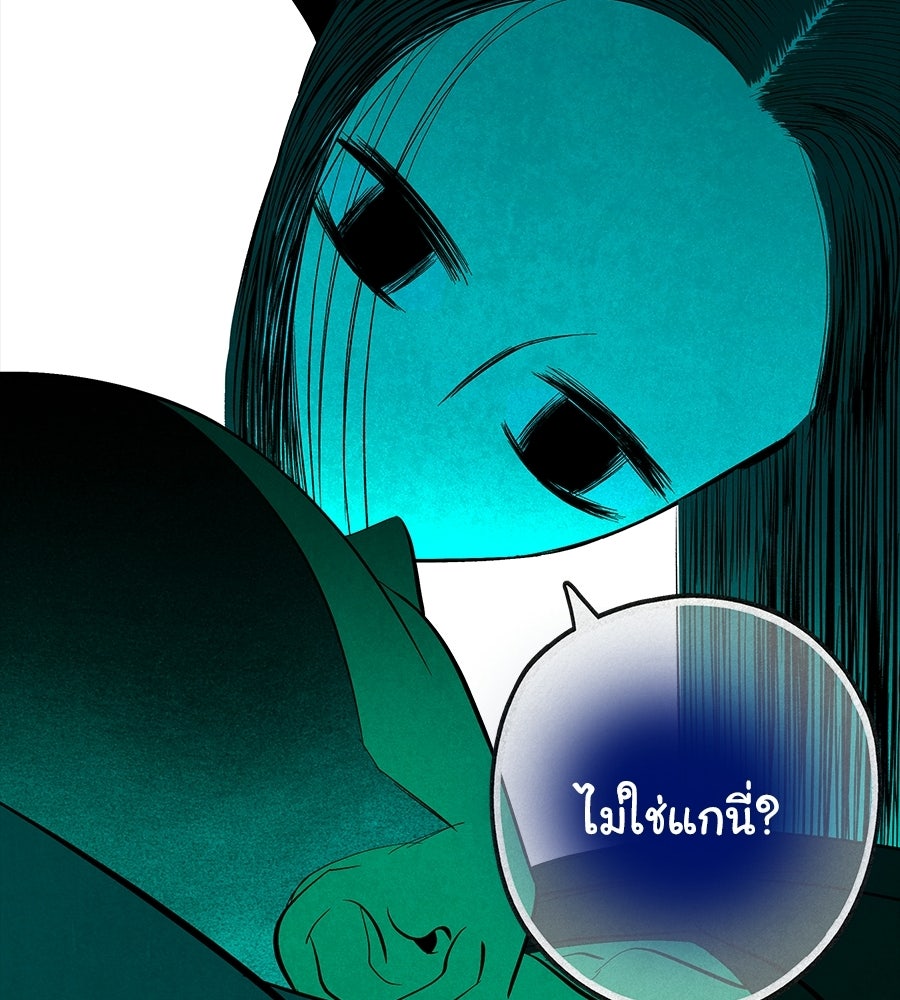หลุมพรางแห่งศรัทธา - หน้า 156