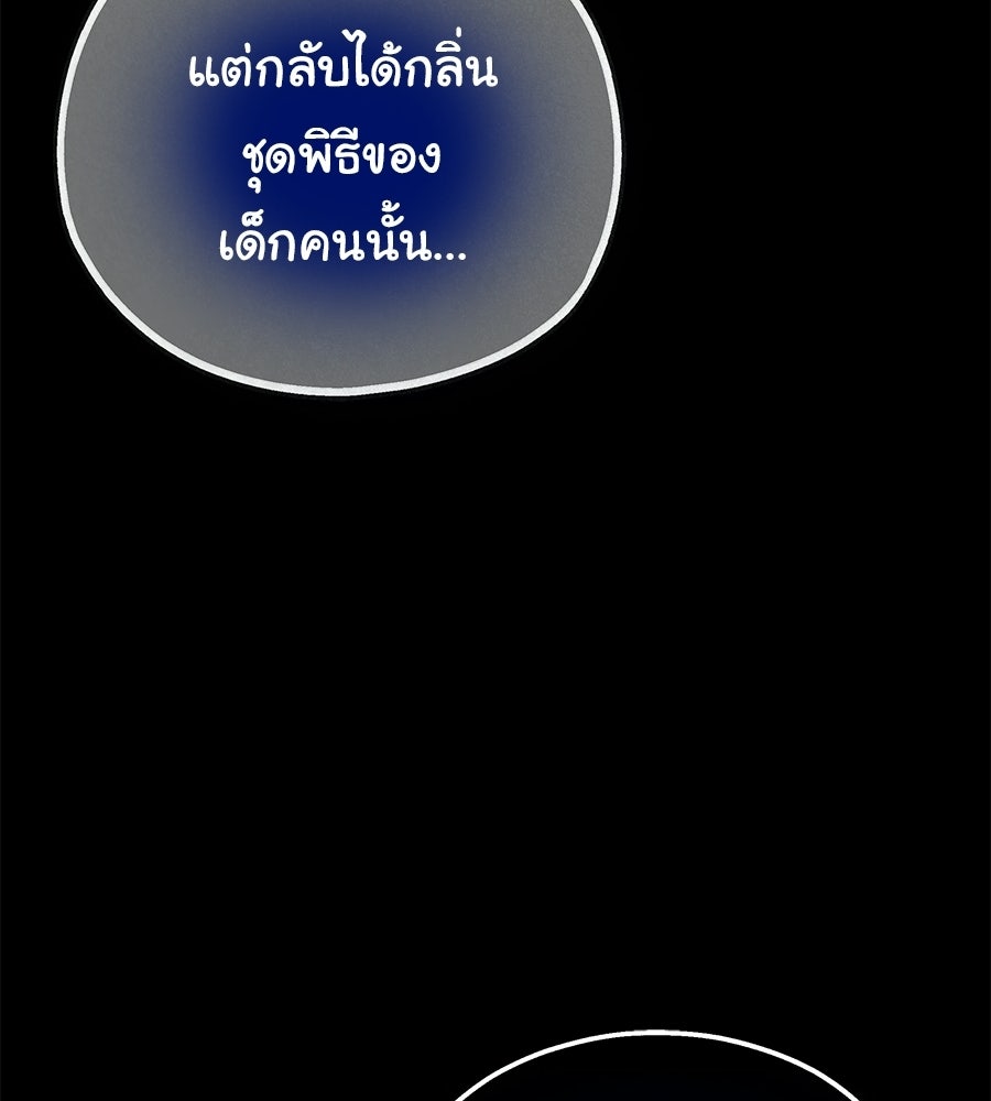 หลุมพรางแห่งศรัทธา - หน้า 159
