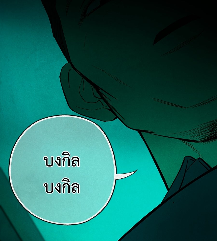 หลุมพรางแห่งศรัทธา - หน้า 166