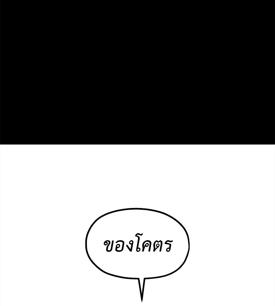 หลุมพรางแห่งศรัทธา - หน้า 2
