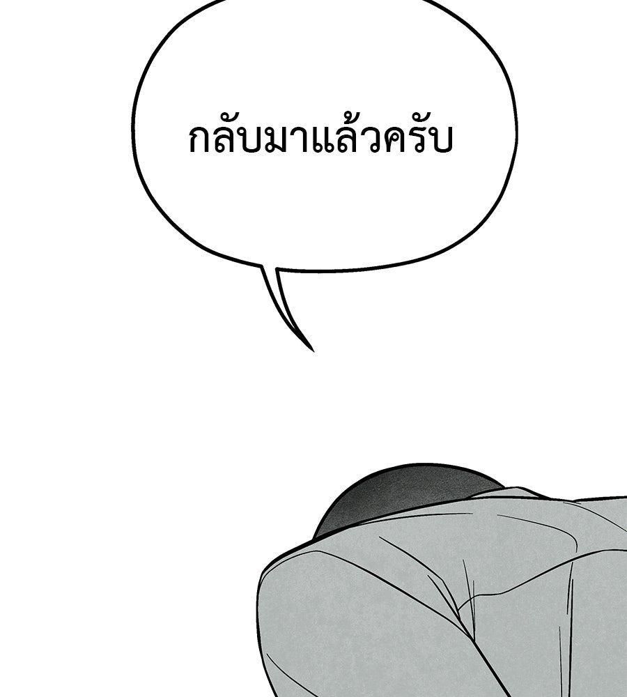 หลุมพรางแห่งศรัทธา - หน้า 26