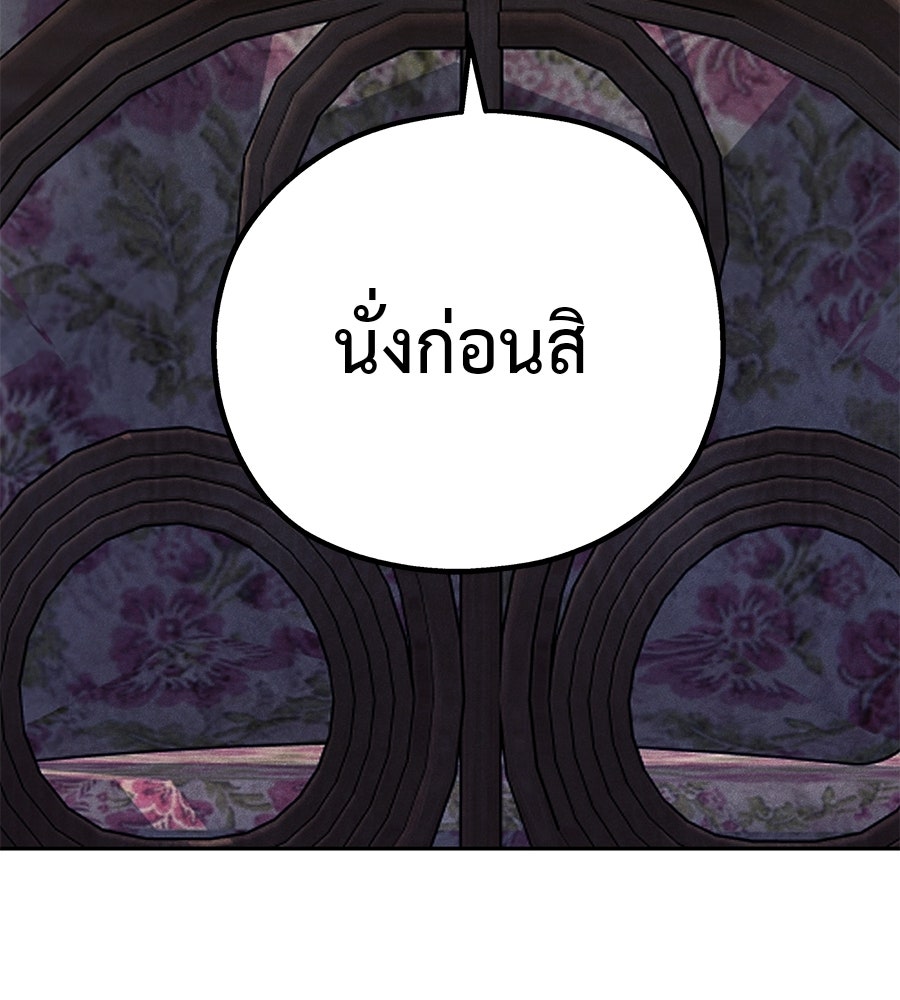 หลุมพรางแห่งศรัทธา - หน้า 30