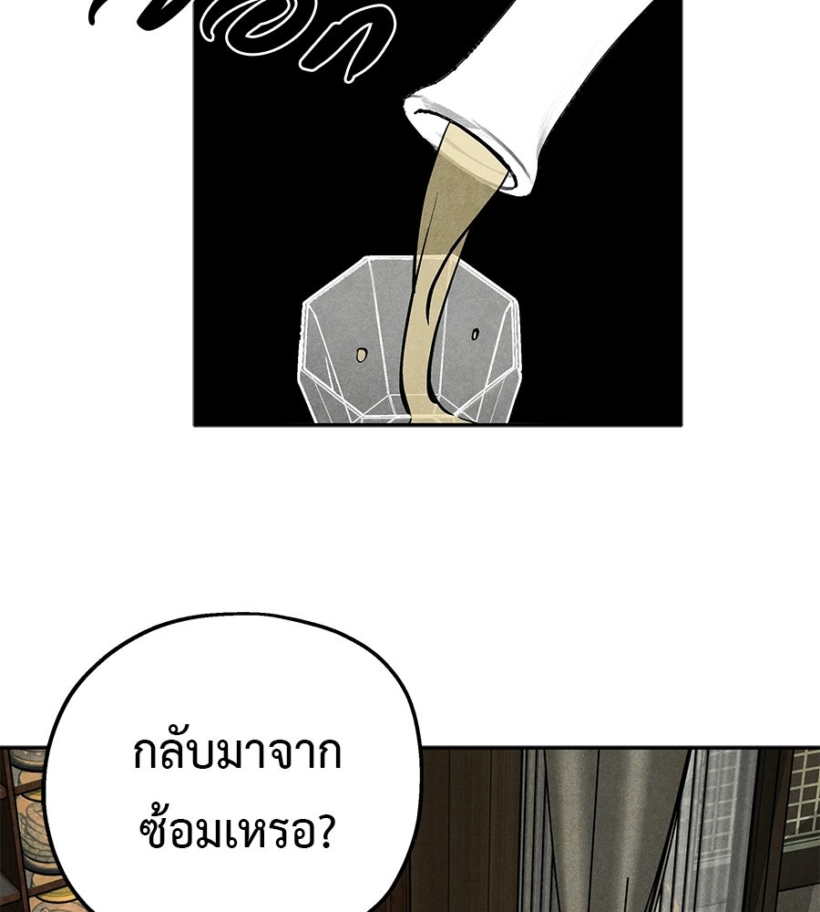 หลุมพรางแห่งศรัทธา - หน้า 32