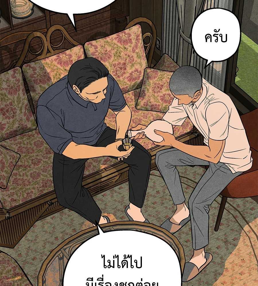 หลุมพรางแห่งศรัทธา - หน้า 33