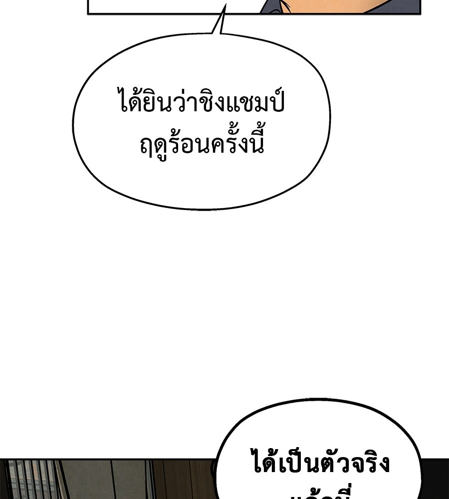 หลุมพรางแห่งศรัทธา - หน้า 38