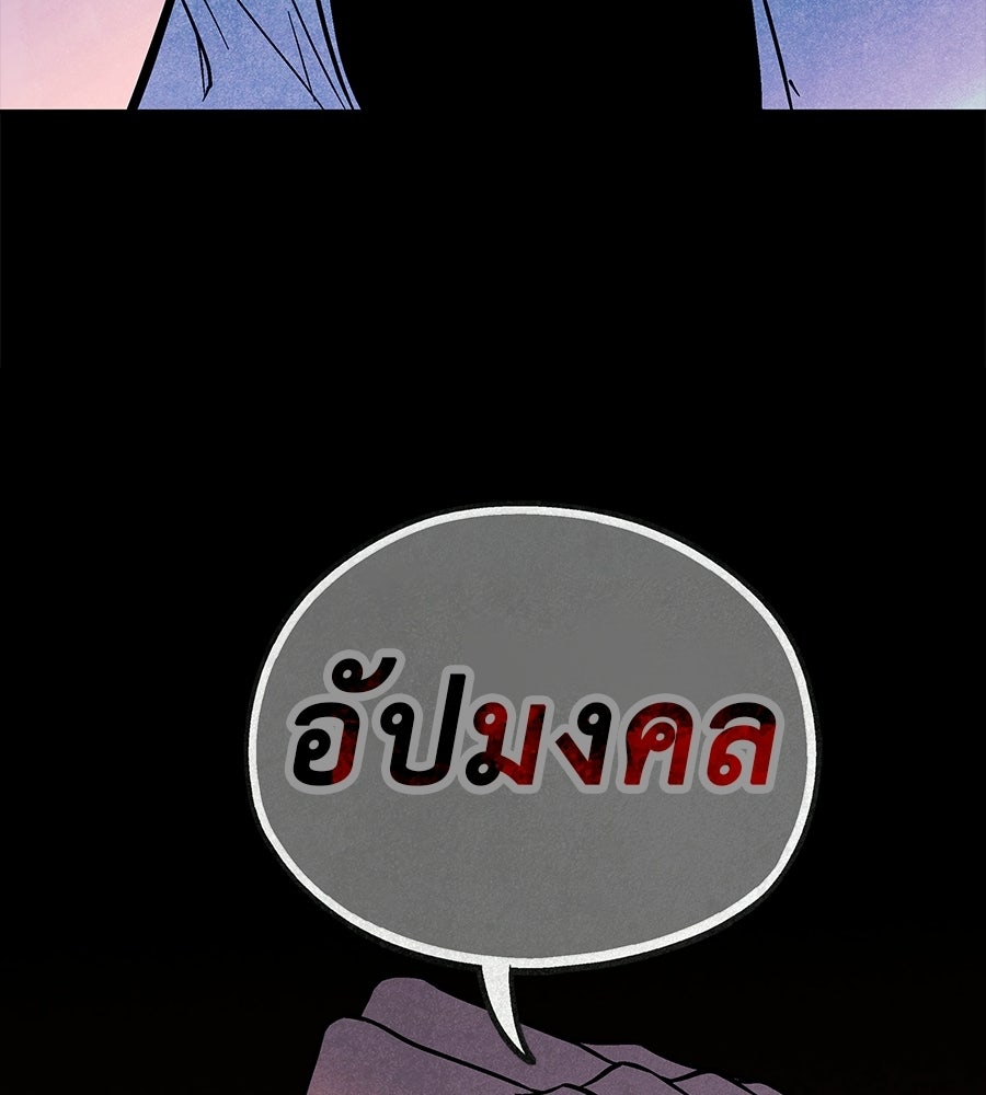 หลุมพรางแห่งศรัทธา - หน้า 4