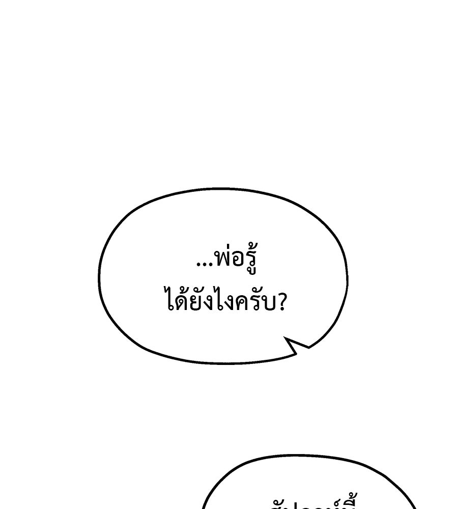 หลุมพรางแห่งศรัทธา - หน้า 41