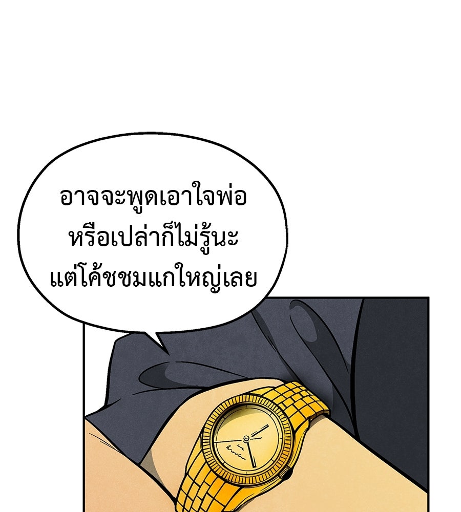 หลุมพรางแห่งศรัทธา - หน้า 43