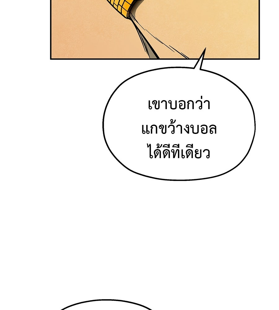 หลุมพรางแห่งศรัทธา - หน้า 44