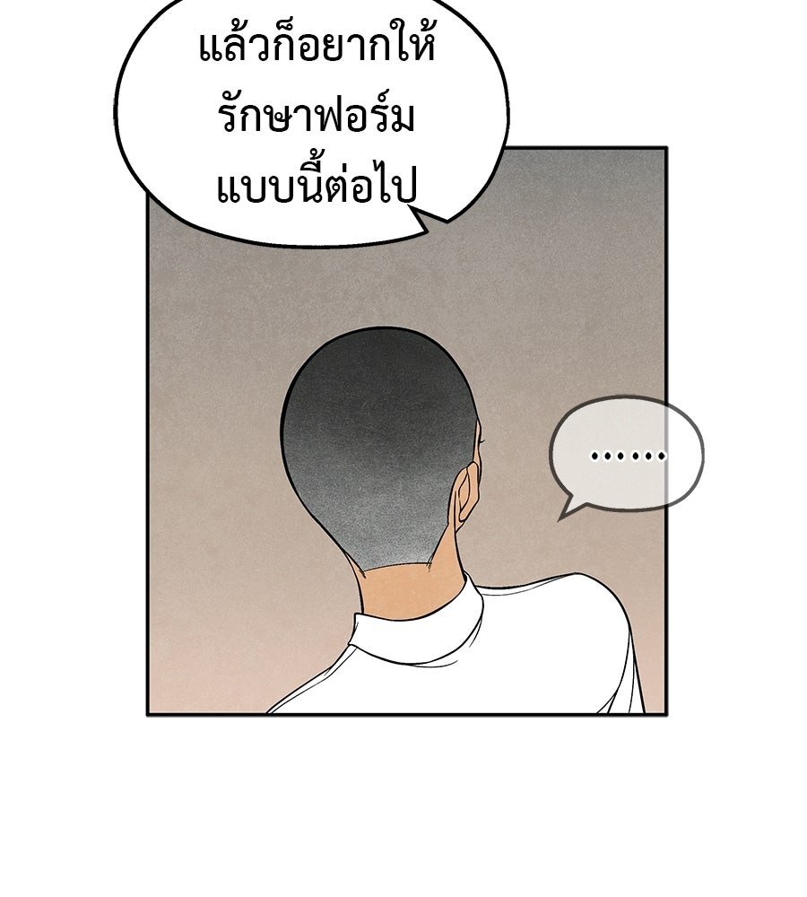 หลุมพรางแห่งศรัทธา - หน้า 45