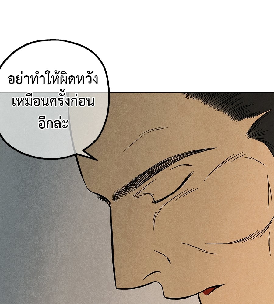 หลุมพรางแห่งศรัทธา - หน้า 46