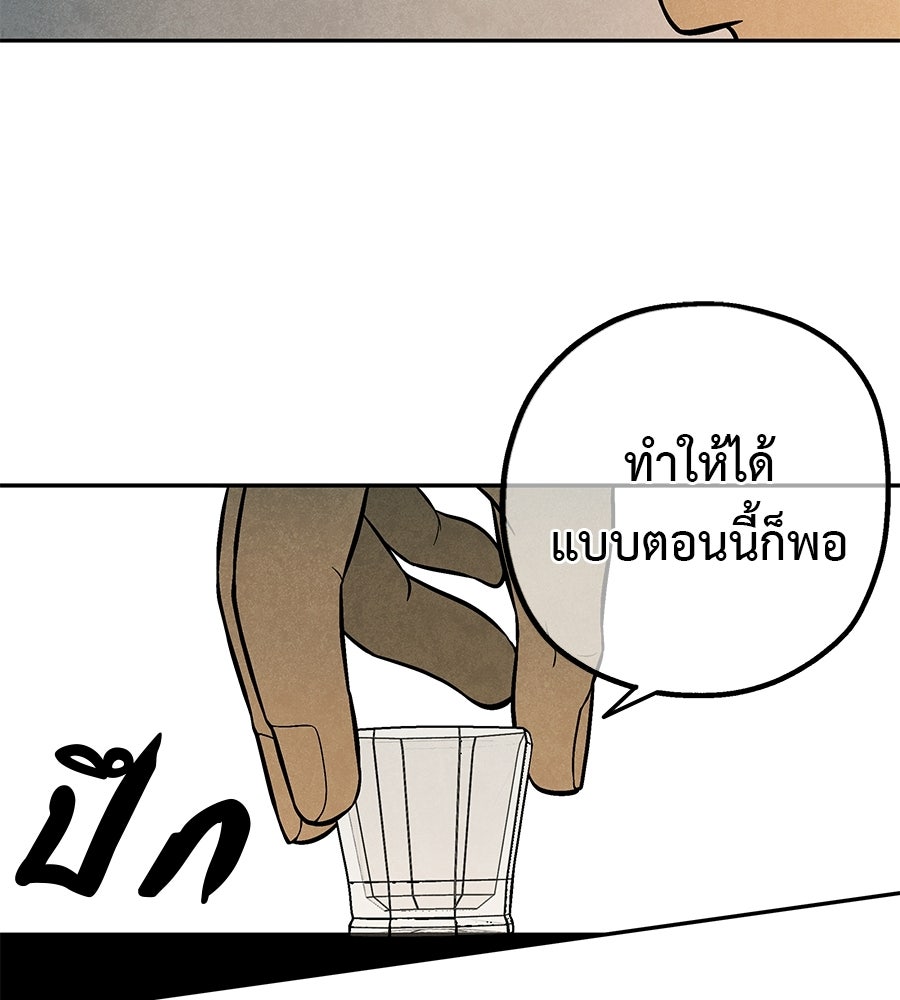 หลุมพรางแห่งศรัทธา - หน้า 47