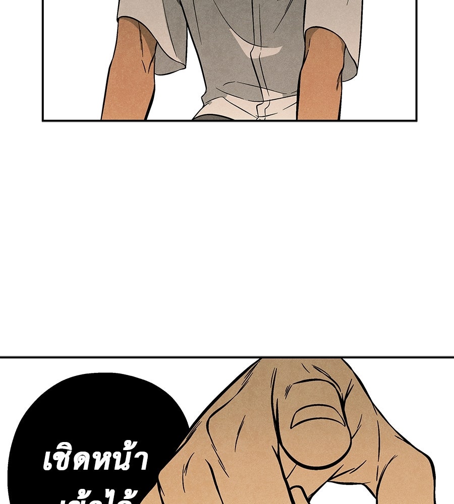 หลุมพรางแห่งศรัทธา - หน้า 49