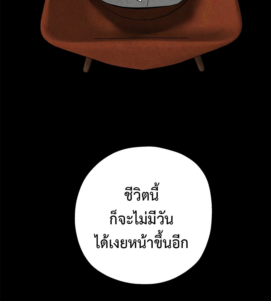 หลุมพรางแห่งศรัทธา - หน้า 52