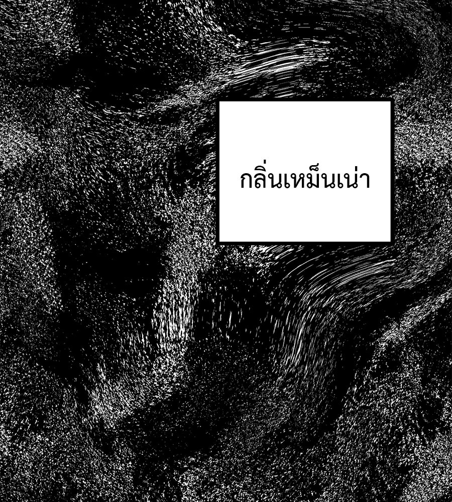 หลุมพรางแห่งศรัทธา - หน้า 63
