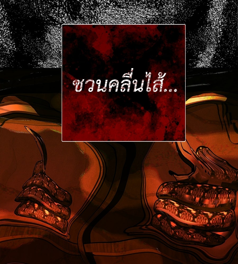 หลุมพรางแห่งศรัทธา - หน้า 64