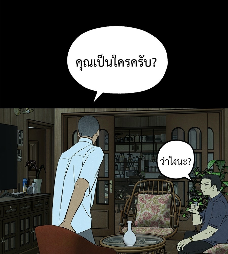 หลุมพรางแห่งศรัทธา - หน้า 78