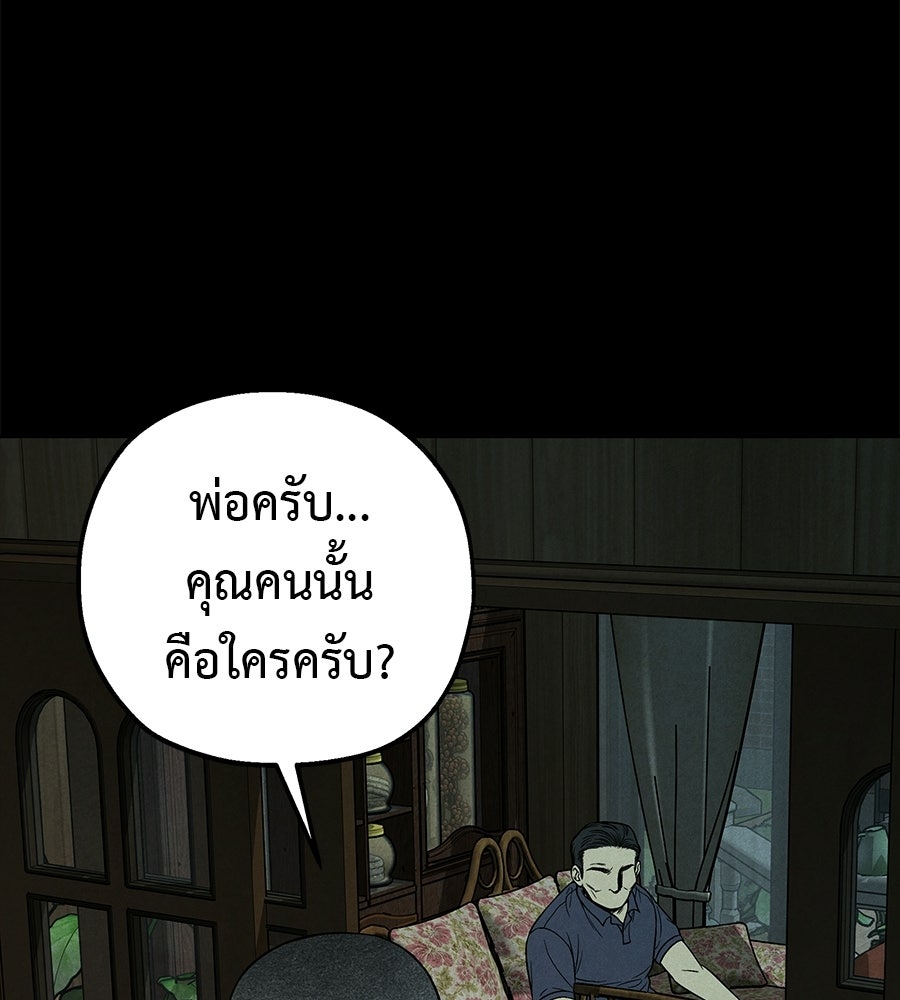 หลุมพรางแห่งศรัทธา - หน้า 87