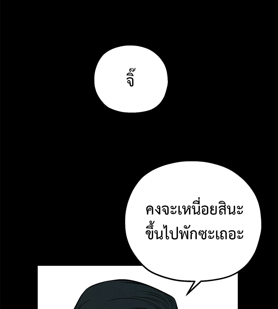 หลุมพรางแห่งศรัทธา - หน้า 89