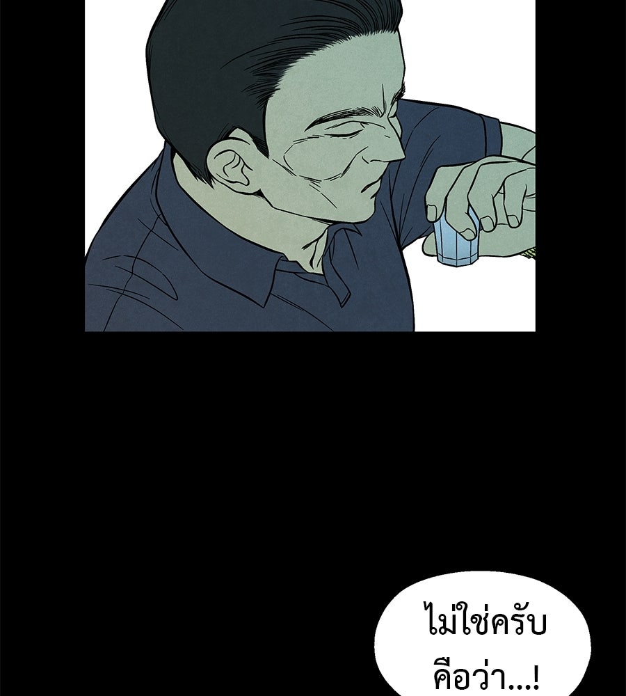 หลุมพรางแห่งศรัทธา - หน้า 90
