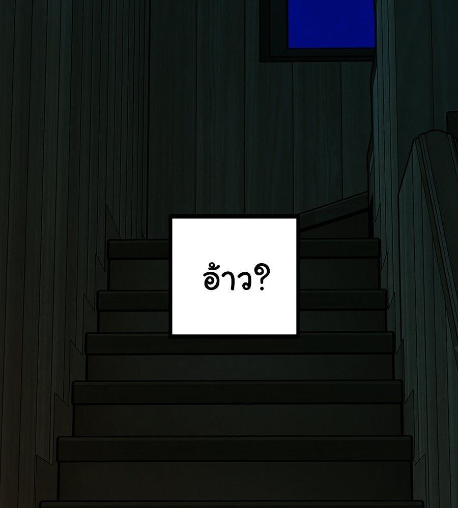 หลุมพรางแห่งศรัทธา - หน้า 92