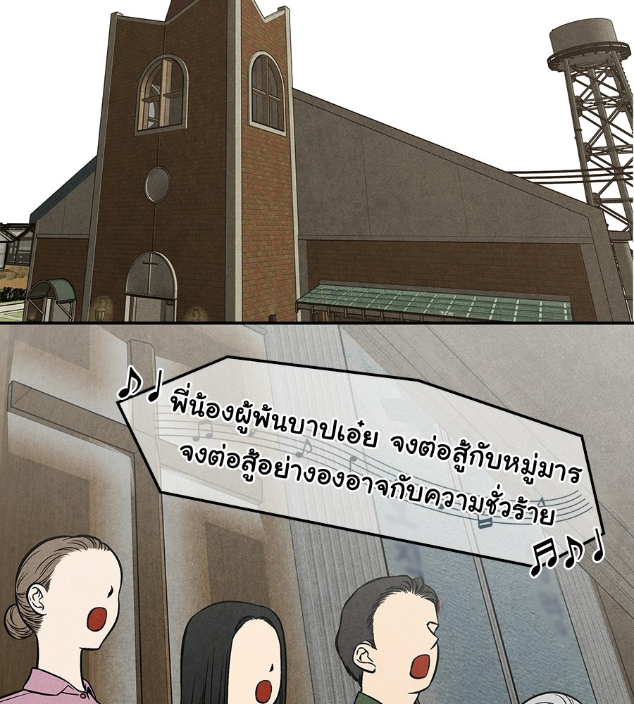 หลุมพรางแห่งศรัทธา - หน้า 115