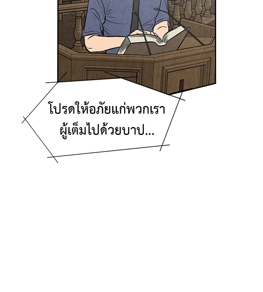 หลุมพรางแห่งศรัทธา - หน้า 118