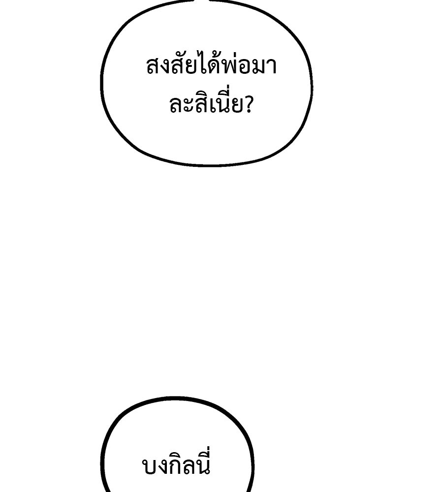 หลุมพรางแห่งศรัทธา - หน้า 123