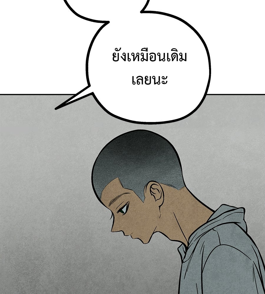 หลุมพรางแห่งศรัทธา - หน้า 124