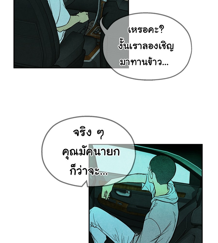 หลุมพรางแห่งศรัทธา - หน้า 128