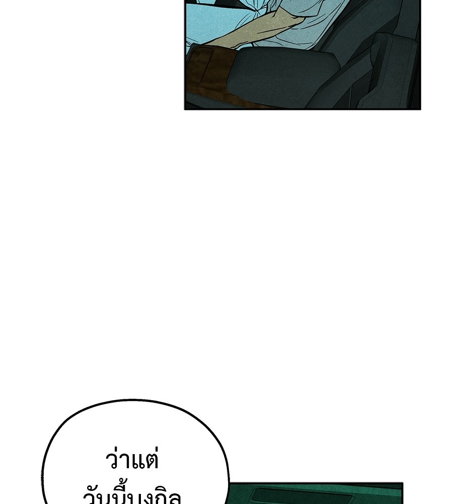 หลุมพรางแห่งศรัทธา - หน้า 129