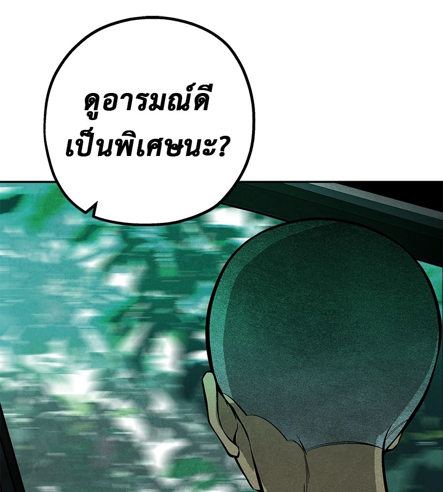 หลุมพรางแห่งศรัทธา - หน้า 131